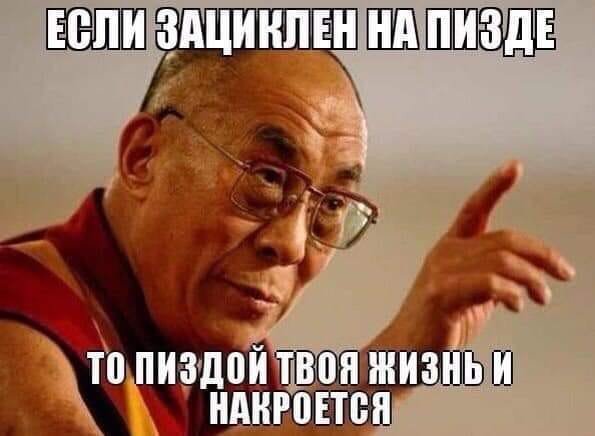 Запомни!