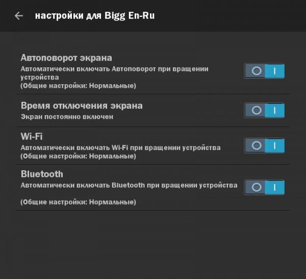 Smart Settings Pro 1.4.5