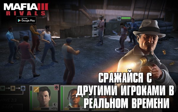 Mafia III Rivals v.1.0.0.212836