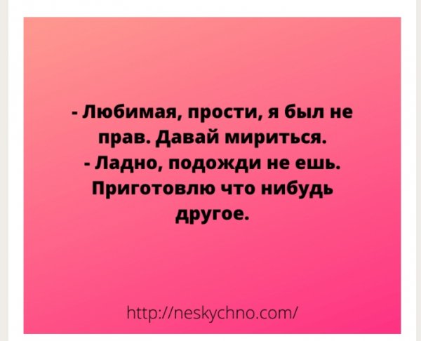 - Любимая