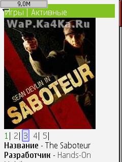 The Sabouter Game Mobile