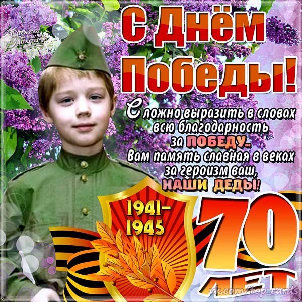 С Днём Победы (25)