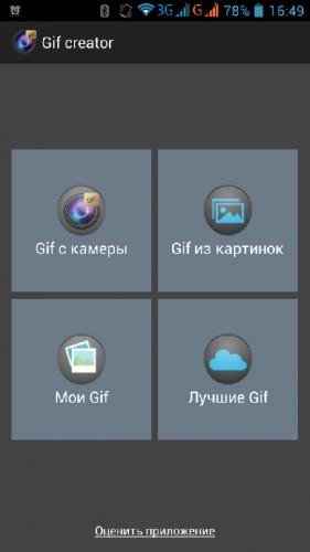 Gif creator v1.15
