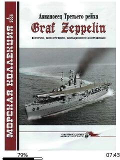 А.Чечин-Авианосец Третьего рейха Graf Zeppelin