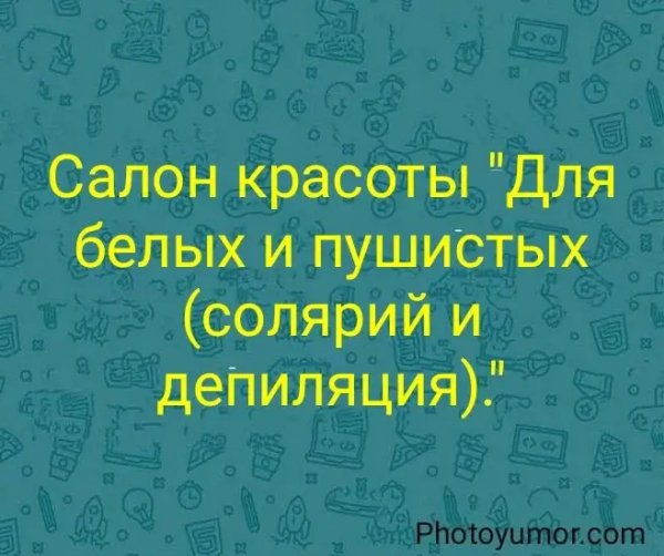 Salon-krasoty-dlja-belyh-i-pushistyh-soljarij-i-depiljacija