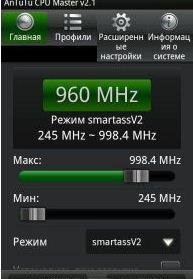 AnTuTu CPU Master (Free) - v.2.5.2