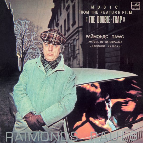 Раймонд Паулс - Нежность