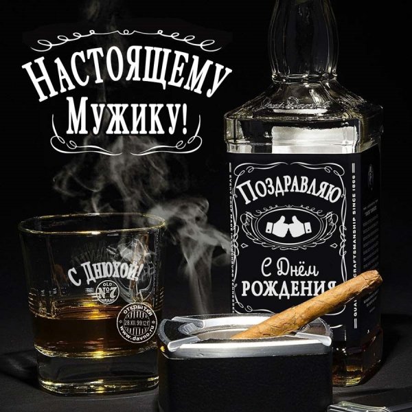 С днюхой!