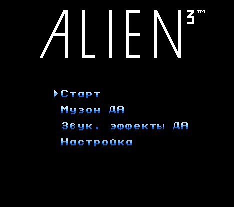 Alien-3-U-T-Rus-1.0-by-Shedevr