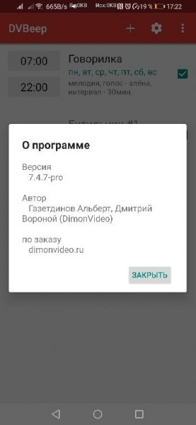 Dvbeep Pro 7.4.7