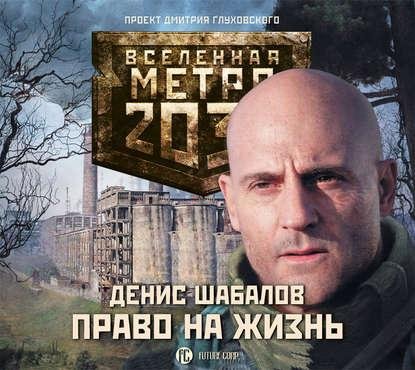 2.Право на жизнь