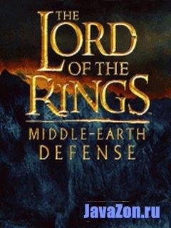 Властелин колец