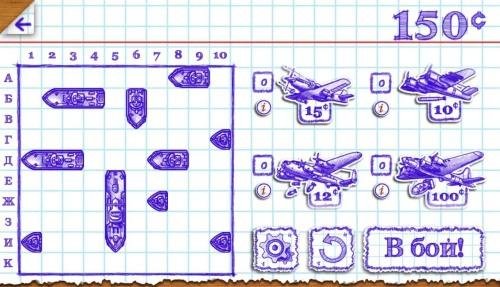 Морской бой 2 v1.0.0