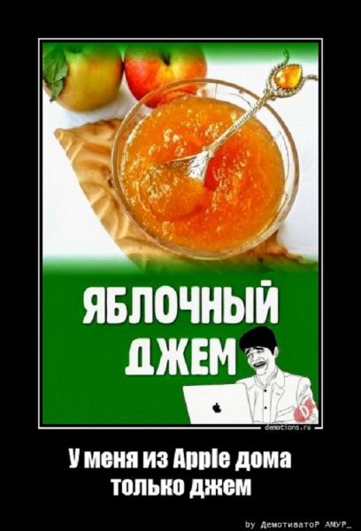 Яблочный джем