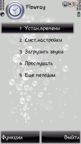 Говорящие часы