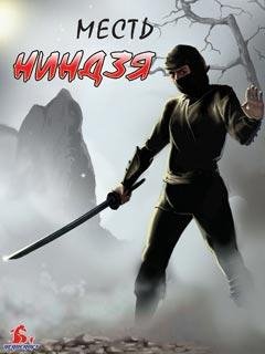 kamikaze 2 ninja sonyericsson k790
