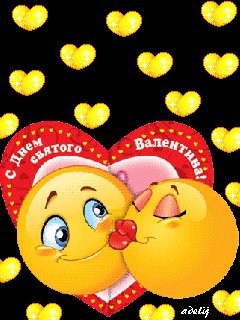 Валентинка(с Днём святого Валентина)