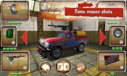 zombie-derby-1.1.28