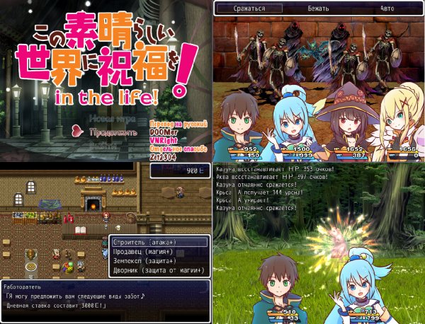 KonoSuba In The Life RU.part1
