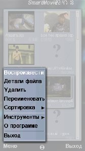 SmartMovieRUS v410.sisx