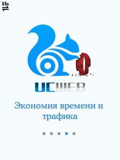 UCBrowser 8.8