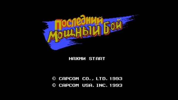 Mighty Final Fight U T Rus by Arrogant 1 01