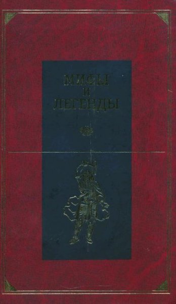 Центральная и Южная Европа