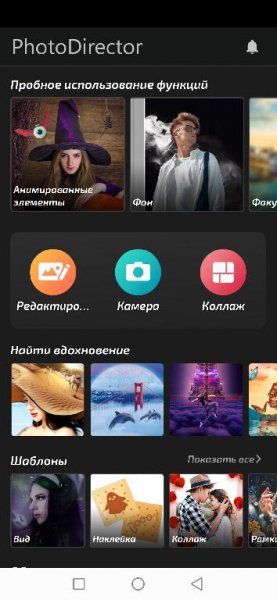 PhotoDirector PREMIUM v15.5.5 MustHave