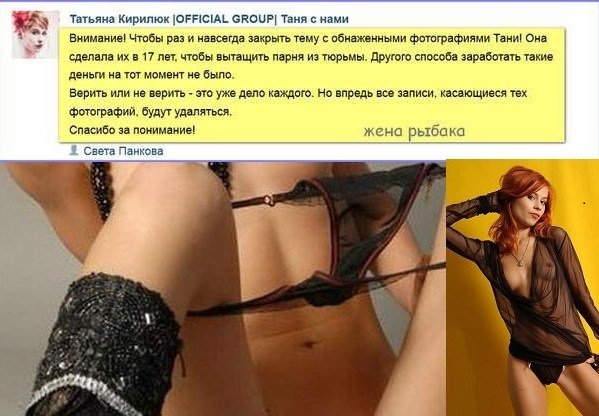 Таня Кирилюк