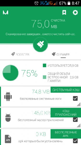 Powerful Cleaner (Mod) v.1.6.3