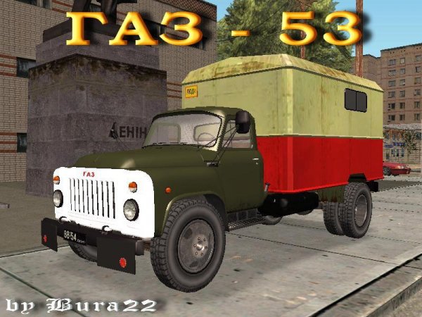 ГАЗ 53 рабочий