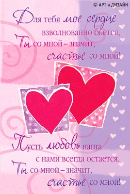 Валентинка