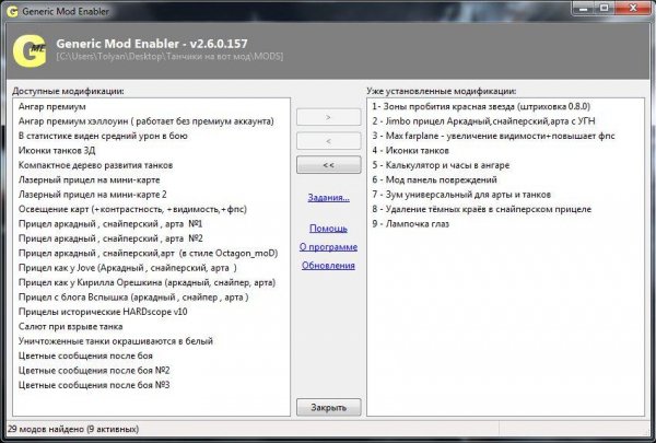 WOT-MOD Project 2.5.exe.