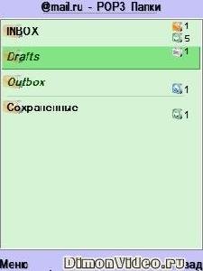 ProfiMail mod