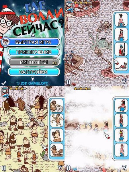 WhereIsWallyNow Nokia N70 RU