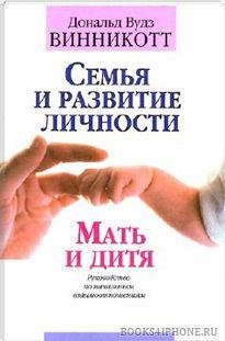 Semqya i razvitie lichnosti Matq i ditya