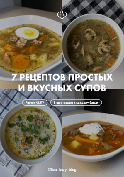 Сборник рецептов (1)