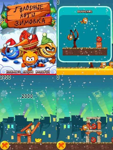 HungryCats NY 240x320 rus