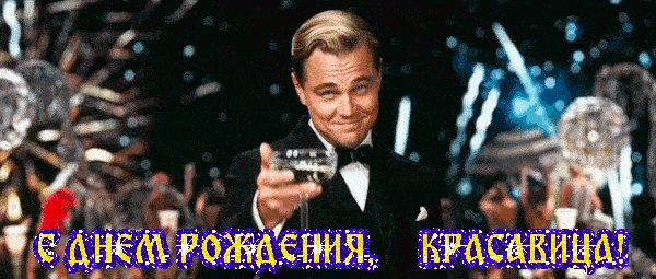 mercayushaya-otkritka-na-den-rozhdeniya-zhenshine-4