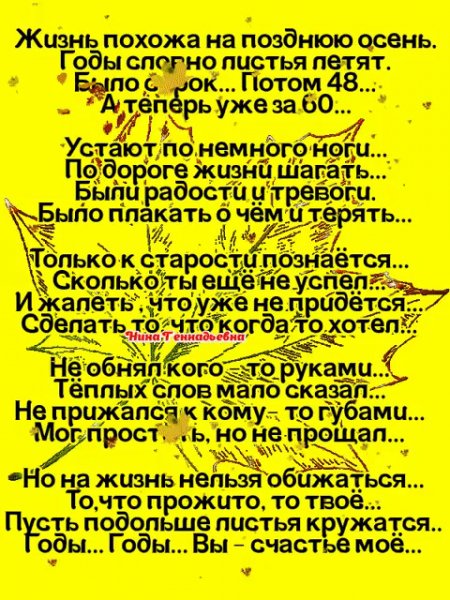 Годы... Годы...