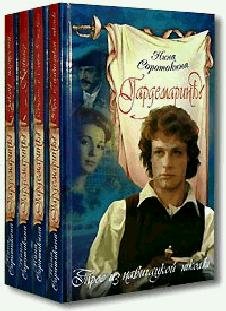 ГАРДЕМАРИНЫ