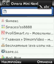 Opera Mini Next v 7.00(29482)Без рекламы