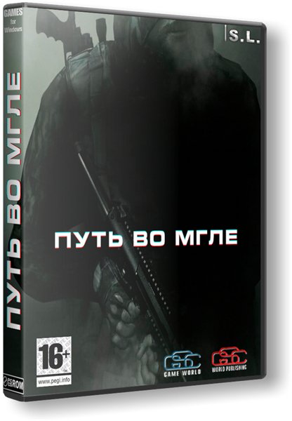 S.T.A.L.K.E.R. Путь Во Мгле