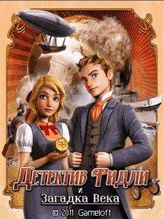 Detective Ridley and the Mysterious Enig