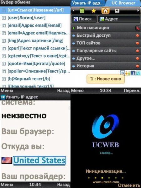 UCBrowser V8.9.0.253 S60V3