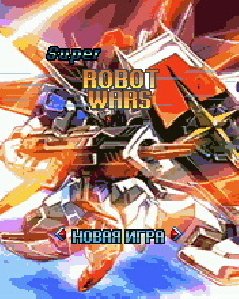 The Super Robot of War RUS