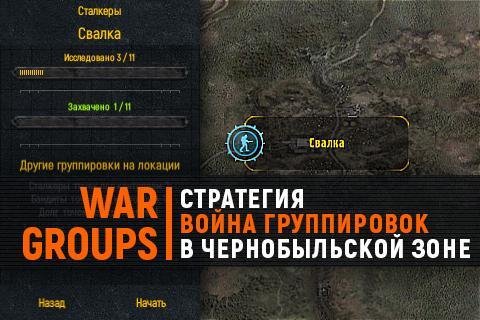 War-Groups v3.2.02pakage