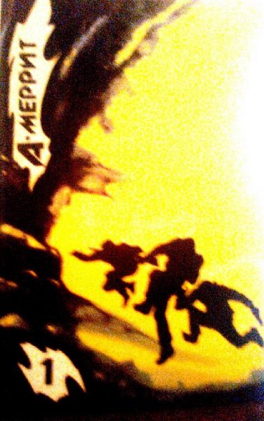 Черное колесо