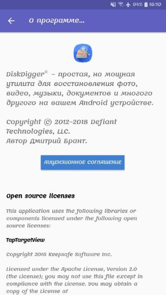 DiskDigger Pro file recovery v1.0-pro-2018-06-24 [Paid]