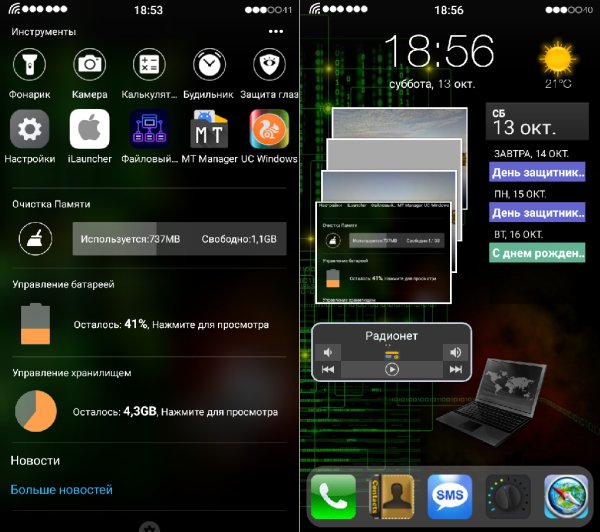 Launcher 4 Prime v4.4